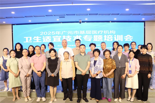 多学科义诊+干货培训|四川省生殖专科医院携手多方 “服务百姓健康行动”走进广元